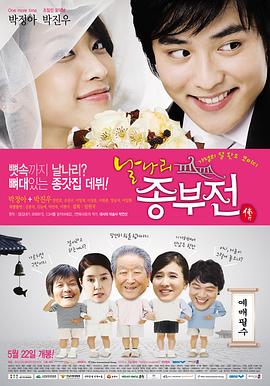 《不良少妇》海报