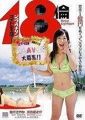 《18乱伦》海报