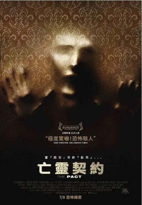 《死亡约定》海报