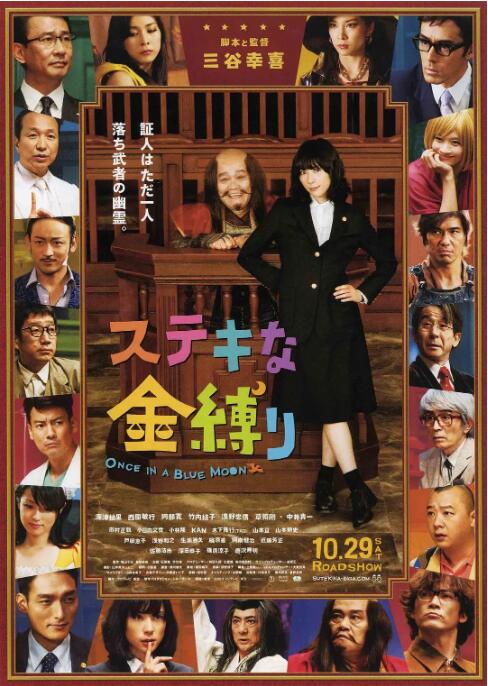 《了不起的亡灵》海报