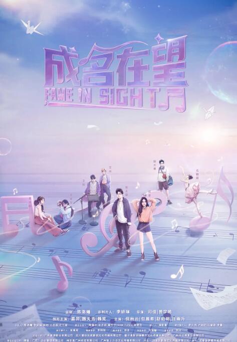 《星河璀璨的我们》海报
