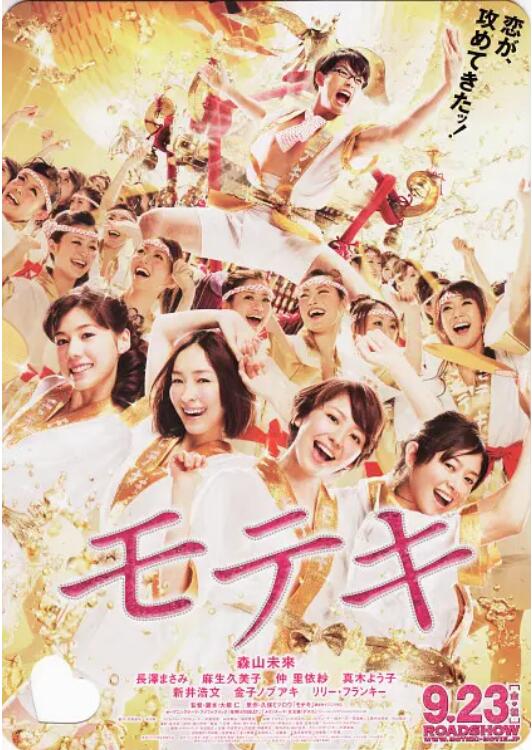 《桃花期》海报