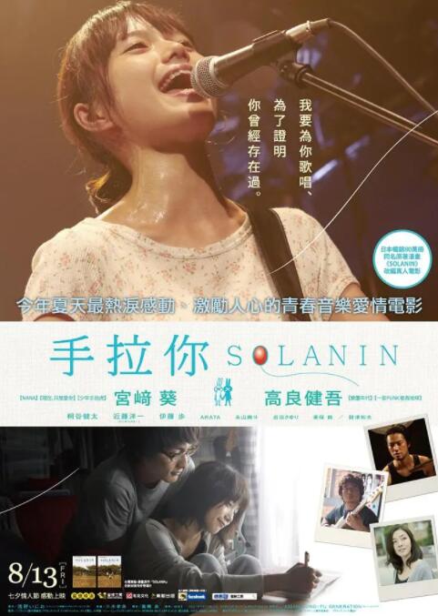 《乐与路》海报