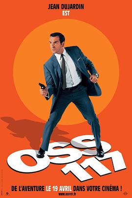 《OSS117之开罗谍影》海报