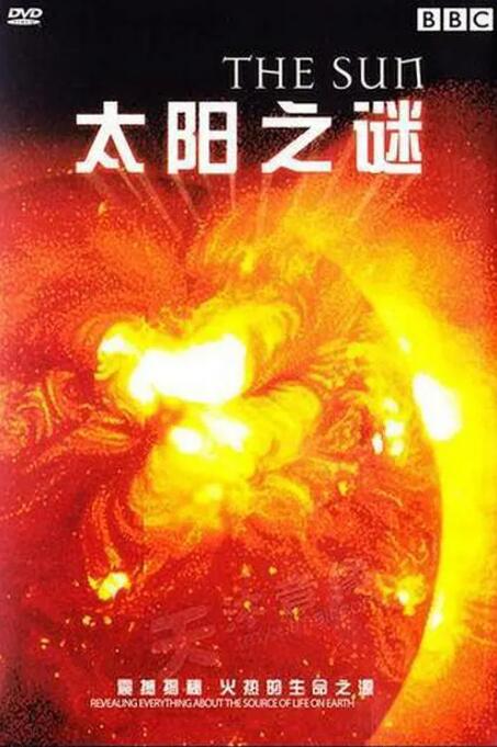 《太阳之谜》海报