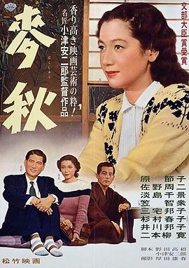 《麦秋》海报