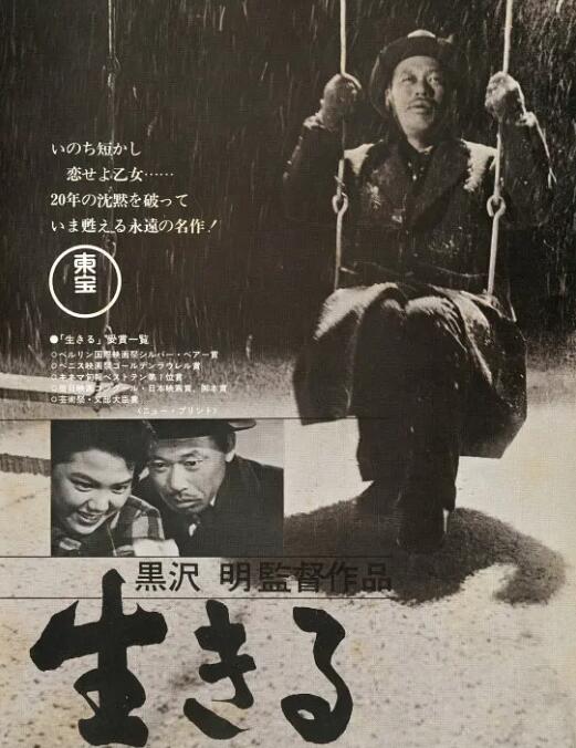 《生之欲》海报