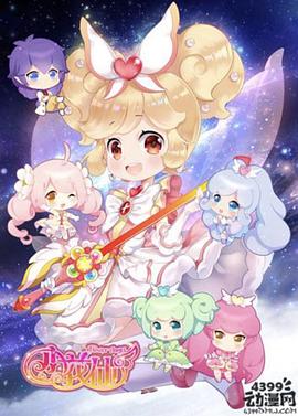 《小花仙 第四季》海报