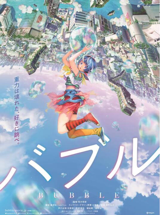 《泡泡》海报