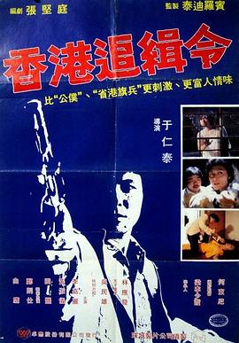 《救世者》海报