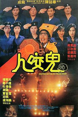 《一眉道姑》海报