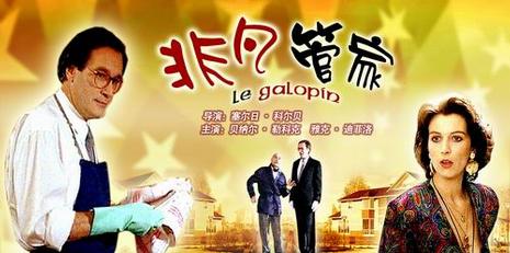 《非凡管家（原声版）》海报