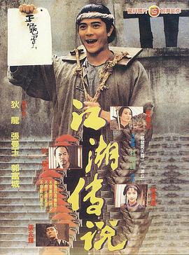 《赤脚小子（国语版）》海报