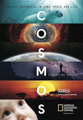 《宇宙时空之旅》海报