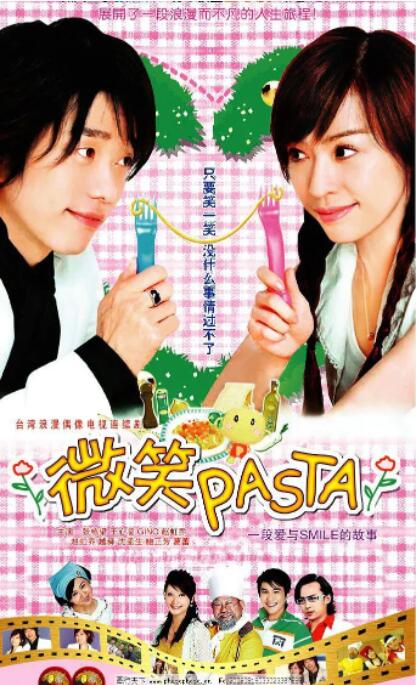 《微笑Pasta》海报