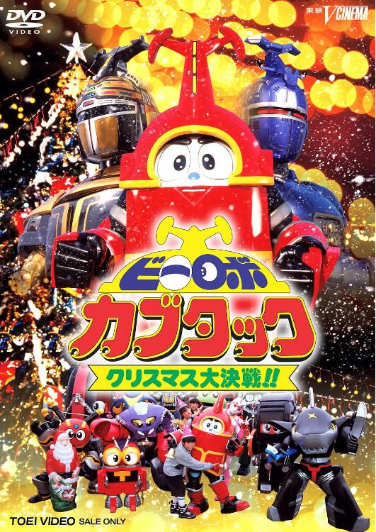 《铁甲小宝剧场版：圣诞大作战》海报
