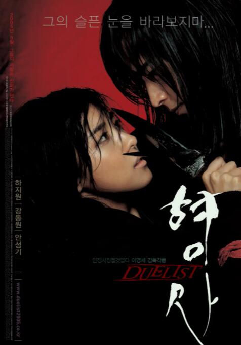 《刑事》海报