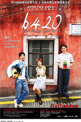《B420》海报