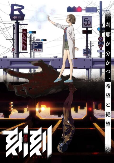 《刻刻》海报