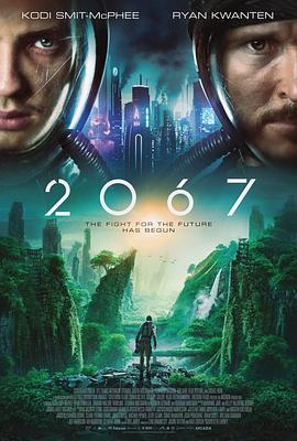 《2067》海报