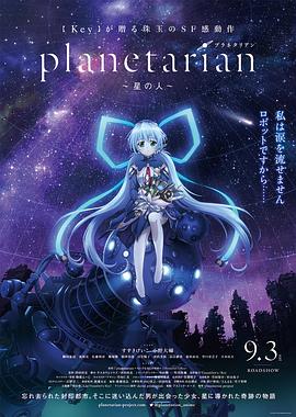 《星之人》海报