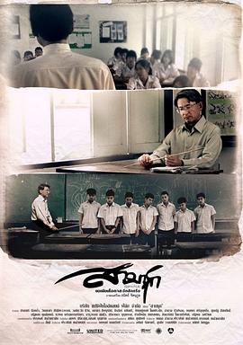 《我的老师》海报
