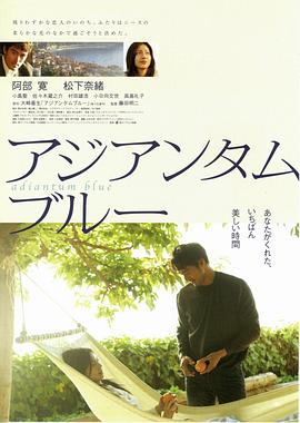《铁线蕨青》海报