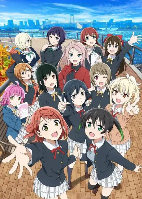 《LoveLive! 虹咲学园学园偶像同好会 第二季》海报
