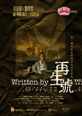 《再生号》海报