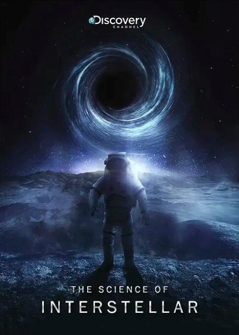 《《星际穿越》中的科学》海报