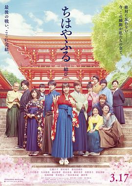 《花牌情缘：结》海报