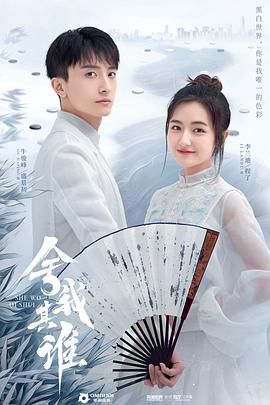 《舍我其谁》海报