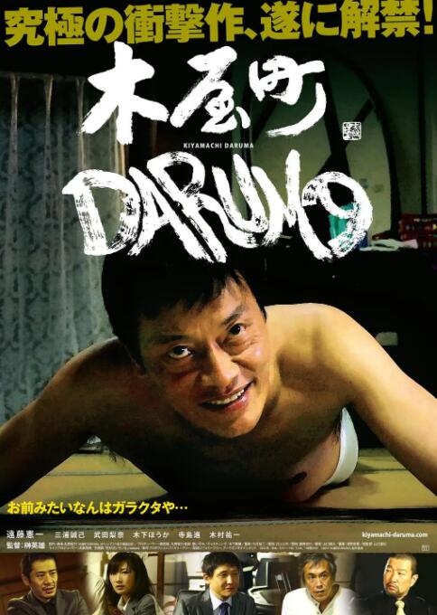 《不死的讨债人》海报