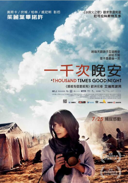 《一千次晚安》海报