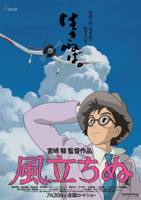 《起风了》海报