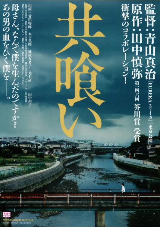 《相残》海报