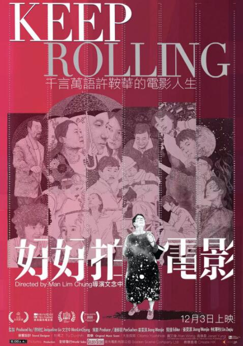 《好好拍电影》海报