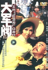 《大军阀》海报