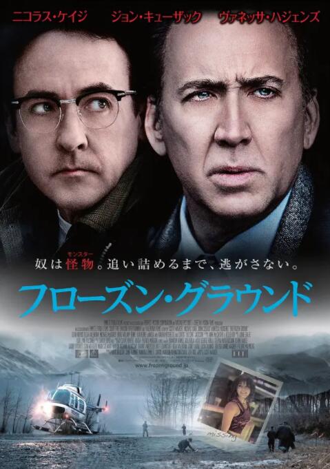 《冰封之地》海报