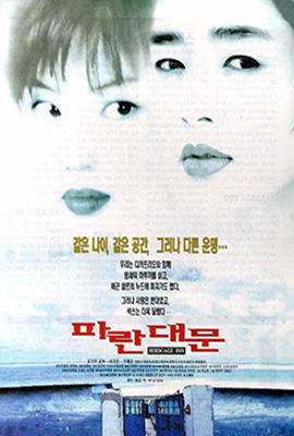 《雏妓1988》海报