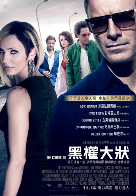 《黑金杀机》海报
