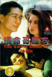 《夺命哥罗方》海报