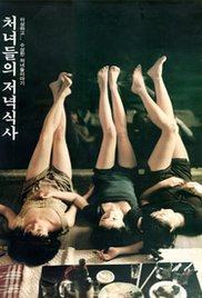 《处女晚餐》海报