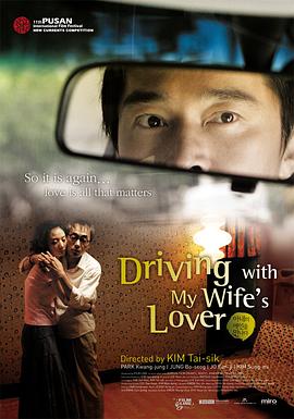 《坐情敌的出租车》海报