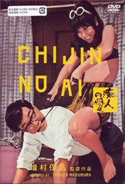 《痴人之爱》海报