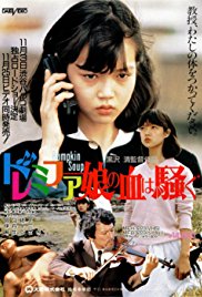 《女郎漫游仙境》海报