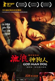 《流浪神狗人》海报