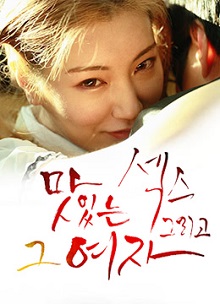《美丽的女友》海报
