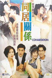 《蜜桃成熟时2同居关系》海报