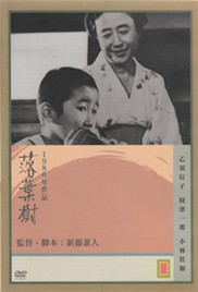 《落叶树》海报